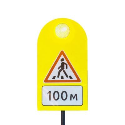 Знак-сигнал "Пешеходный переход" с мигающим сигналом