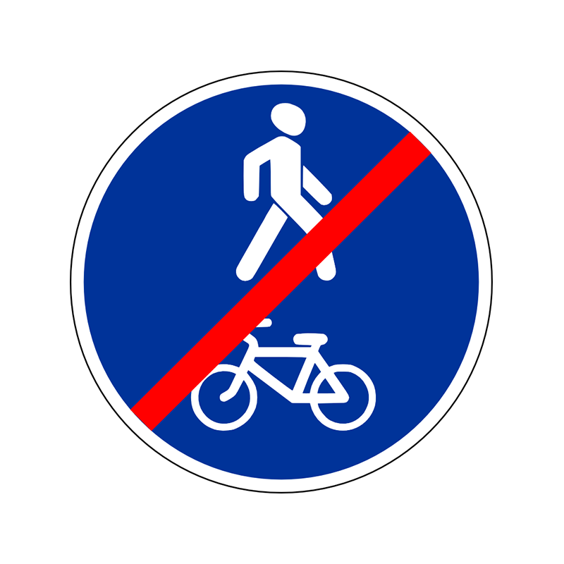 Предписывающий знак 4.5.3 "Конец пешеходной и велосипедной дорожки с совмещенным движением"