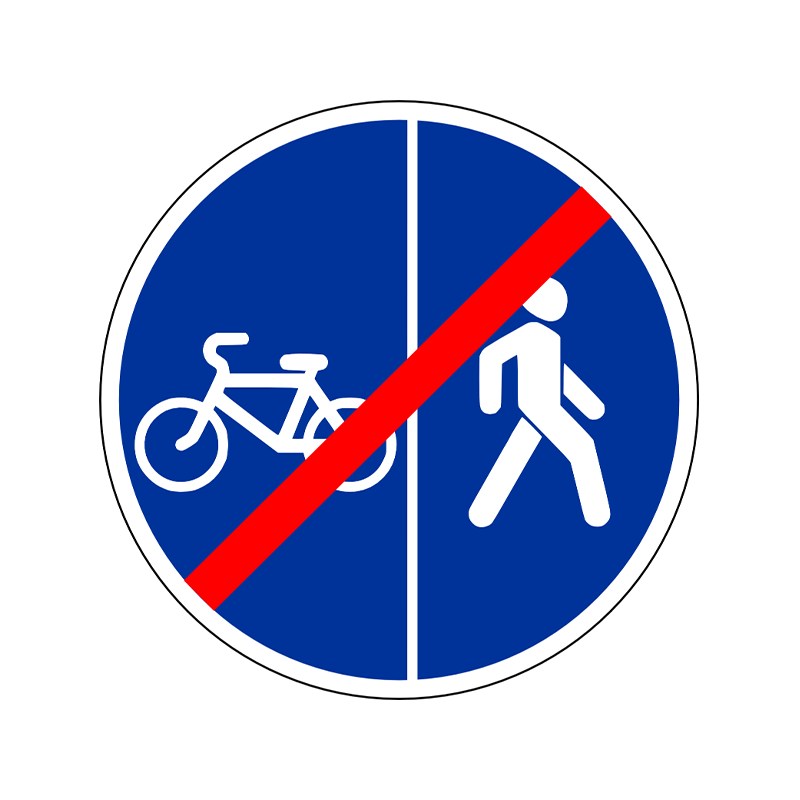 Предписывающий знак 4.5.6 "Конец пешеходной и велосипедной дорожки с разделением движения"