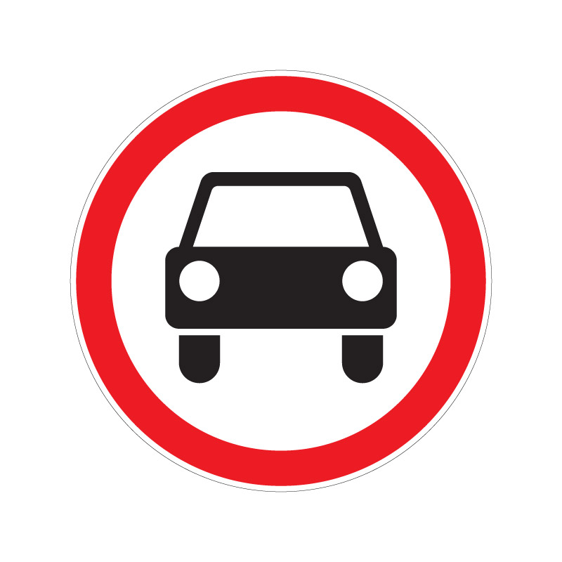 Дорожный знак 3.3 "Движение механических транспортных средств запрещено"