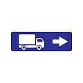 Информационный знак 6.15.2 &quot;Направление движения для грузовых автомобилей&quot;