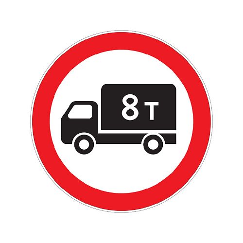 Дорожный знак 3.4 &amp;quot;Движение грузовых автомобилей запрещено&amp;quot;
