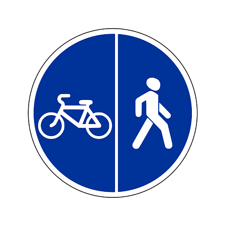 Предписывающий знак 4.5.4 &quot;пешеходная и велосипедная дорожка с разделением движения&quot;