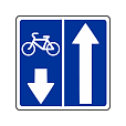 Знак особого предписания 5.11.2 &quot;Дорога с полосой для велосипедистов&quot;