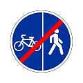 Предписывающий знак 4.5.6 &amp;quot;Конец пешеходной и велосипедной дорожки с разделением движения&amp;quot;