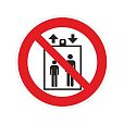 Знак Р34. &quot;Запрещается пользоваться лифтом для подъема (спуска) людей&quot;