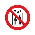 Знак Р34. &quot;Запрещается пользоваться лифтом для подъема (спуска) людей&quot;