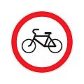 Запрещающий дорожный знак 3.9 &amp;quot;Движение на велосипедах запрещено&amp;quot;