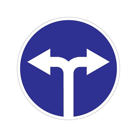Предписывающий знак 4.1.6 &quot;Движение направо или налево&quot;