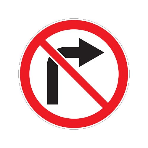 Запрещающий дорожный знак 3.18.1 &amp;quot;Поворот направо запрещен&amp;quot;