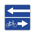 Знак особого предписания 5.13.4 &quot;Выезд на дорогу с полосой для велосопидистов&quot;