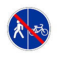 Предписывающий знак 4.5.7 &quot;Конец пешеходной и велосипедной дорожки с разделением движения