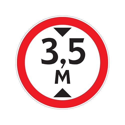 Запрещающий дорожный знак 3.13 &amp;quot;Ограничение высоты&amp;quot;