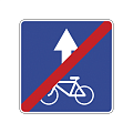 5.14.3 &quot;Конец полосы для велосипедистов&quot;