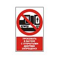 Запрещающий знак безопасности NT-15 &quot;Проезжать в вагоне с открытыми дверями запрещено!&quot;