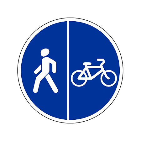 Предписывающий знак 4.5.5 &quot;Пешеходная и велосипедная дорожка с разделением движения&quot;